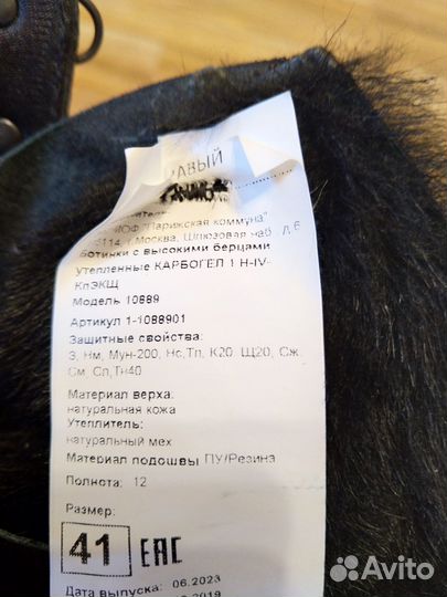 Ботинки мужские зимние 42 размер рабочие