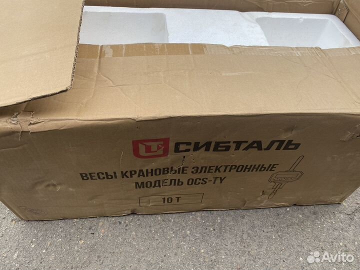 Весы крановые электронные 10 тонн