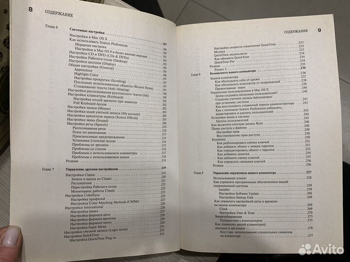 Книга MAC OS X Jaguar