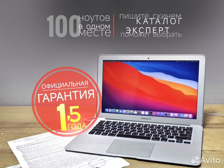 MacBook Air 13. 2017 года. Core i7 A1466