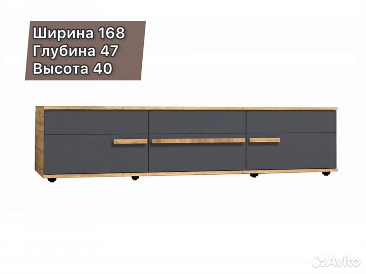 Тумба под тв