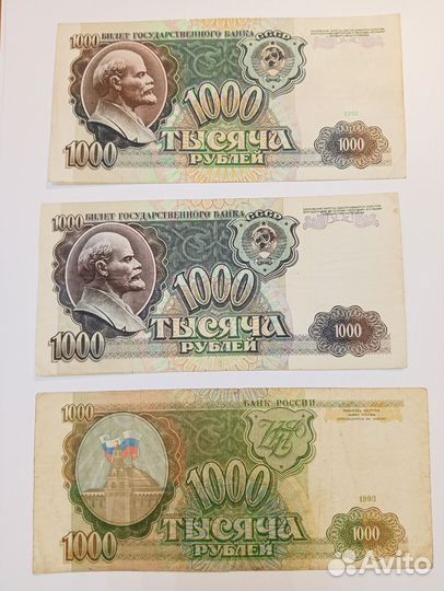 Банкноты россии и СССР