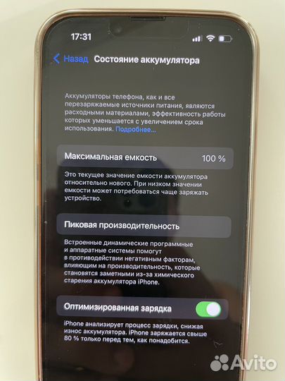 iPhone 13 Pro, 512 ГБ