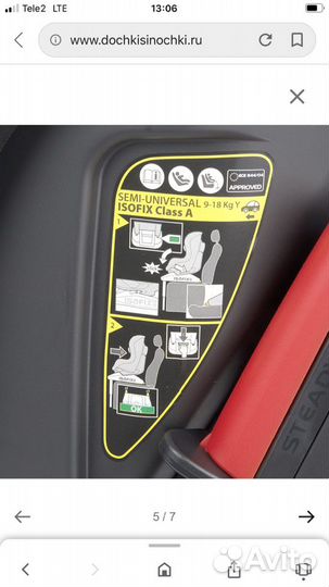 Автомобильное детское кресло