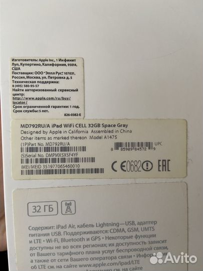 iPad Air 1 wifi cell 32gb