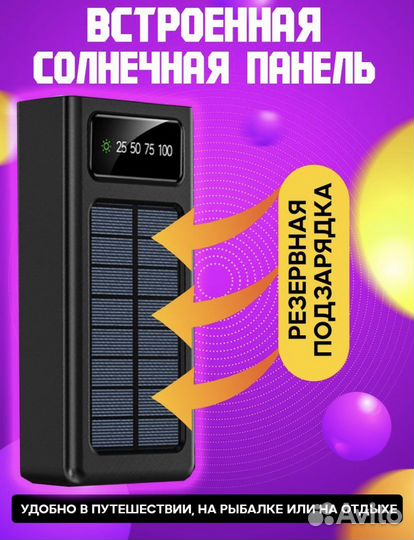 Внешний аккумулятор 50000 мАя на солнечной батарее