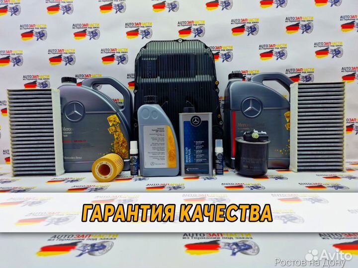 Запчасти из Германии под заказ