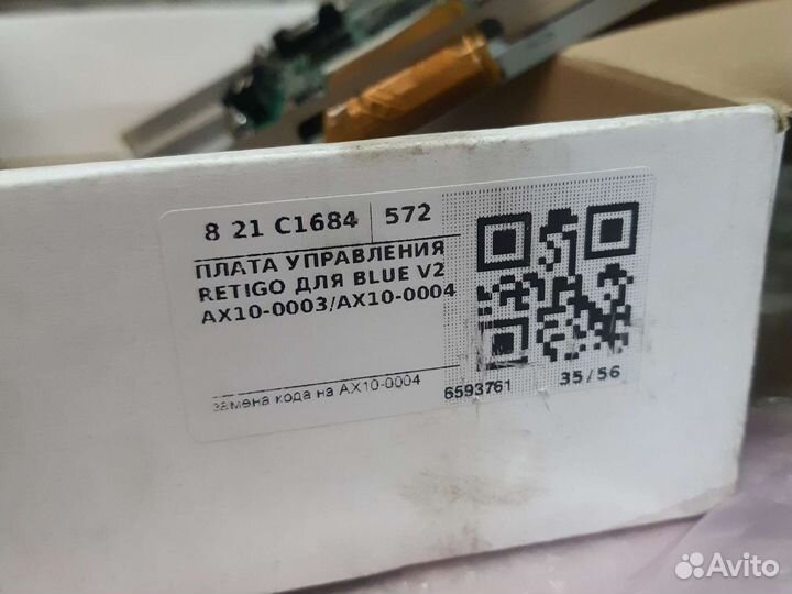 Плата управления печи Retigo