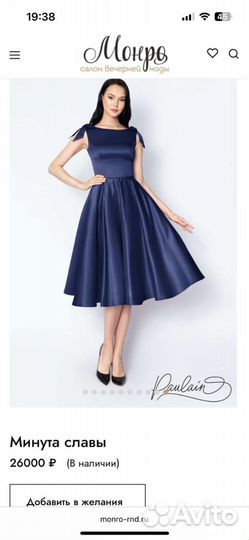 Платье на выпускной,размер 42