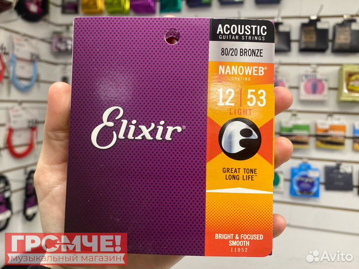 Струны для акустической гитары Elixir 12-53