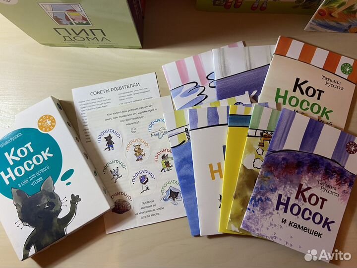 Книги для первого чтения