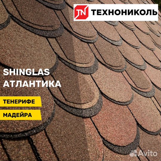 Гибкая черепица Шинглас серия Атлантика