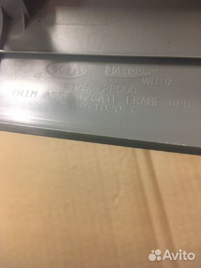 Накладка багажника Kia Sorento 2