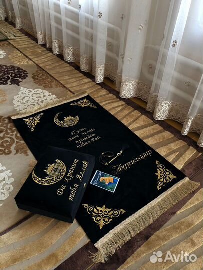 Коврик именной для намаза
