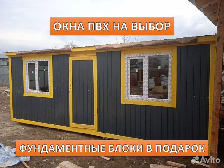 Бытовка для дачи из профлиста