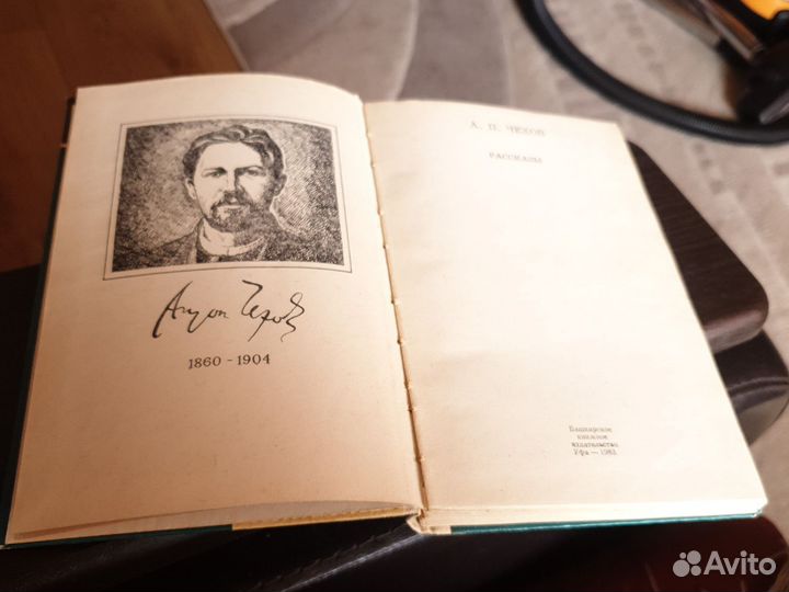 А. П. Чехов рассказы 1983 Башкирское издательсво