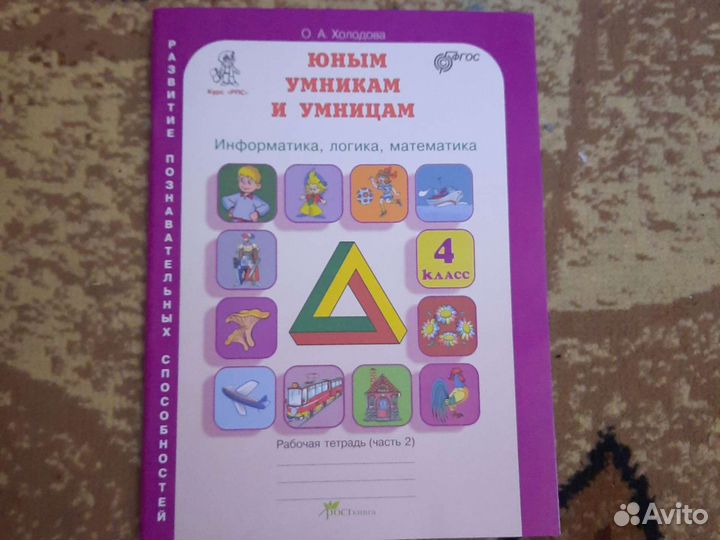 Рабочие тетради 4 класс