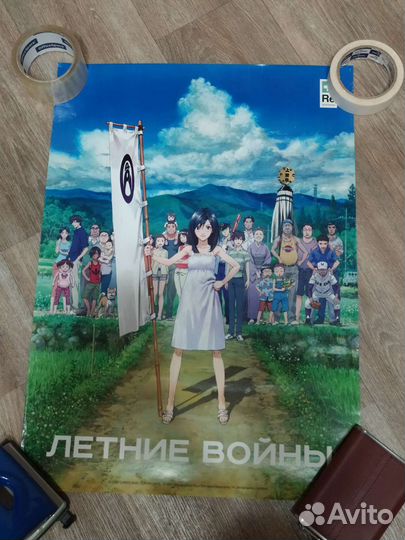 Постеры Летние войны Реанимедиа