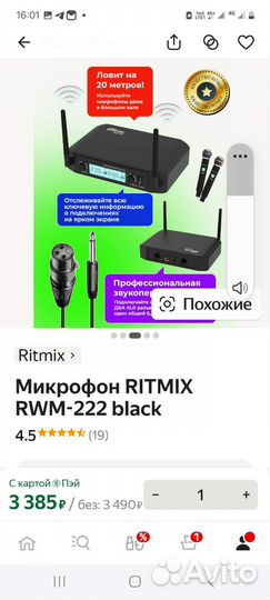 Радио-Микрофоны 2шт