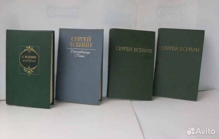 Сергей Есенин книги Издания СССР поэзия, проза