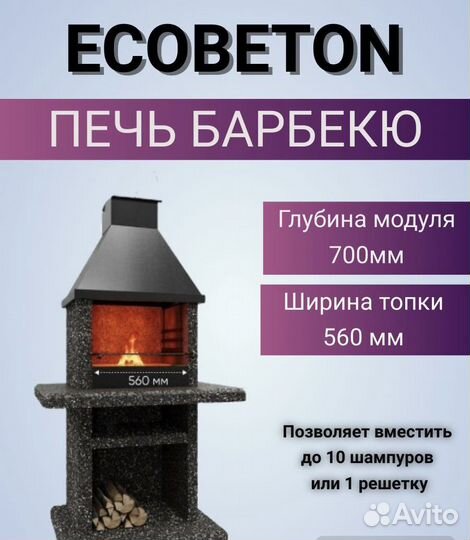 Модульный мангал