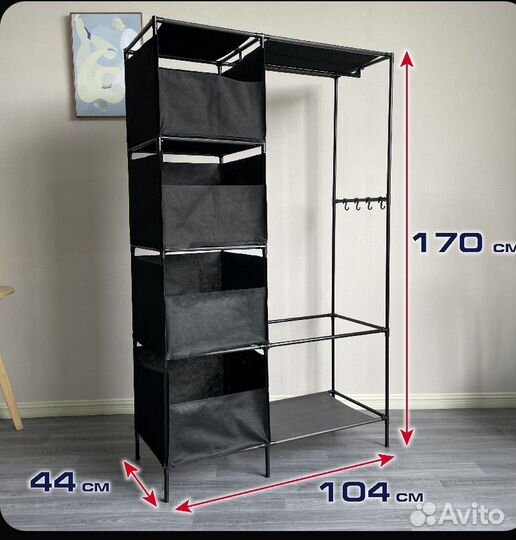 Вешалка для одежды напольная