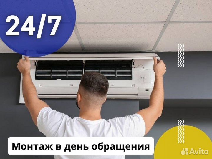 Авито установка сплит систем
