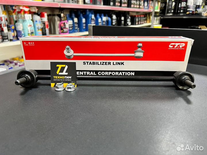 CTR Стойка стабилизатора переднего Grand Vitra