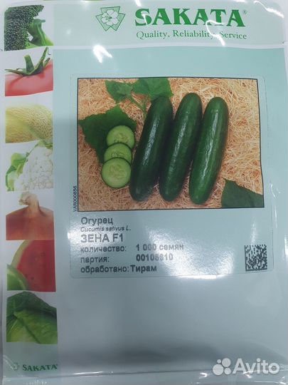 Семена Огурец Зена 1 000с Саката