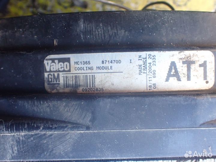 Радиатор диффузор Opel Vectra C 2002-2008