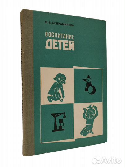 Воспитателю детского сада. Родителям