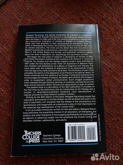 Книга на англ введение в арт терапию