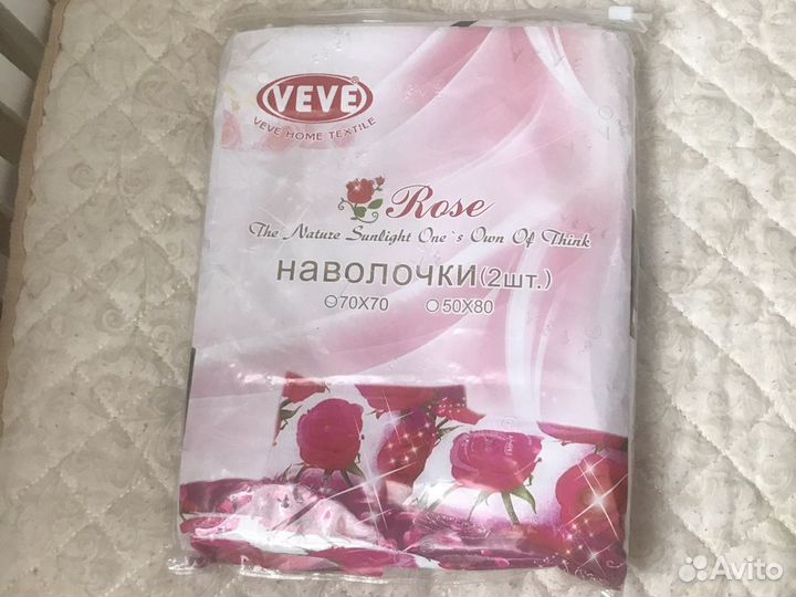 Наволочки