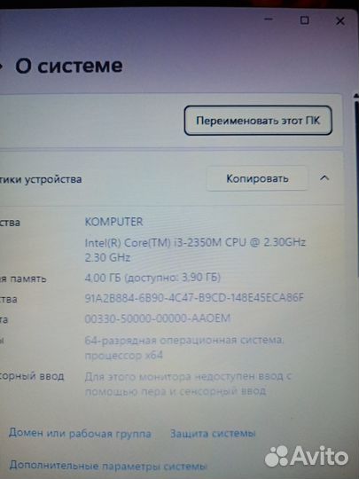 Ноутбук sony vaio i3