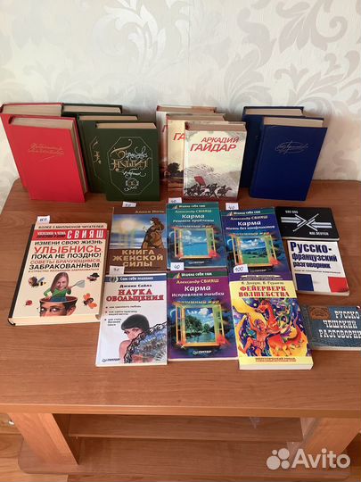 Книги Лермонтов, Маяковский, Гайдар и другие