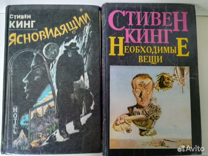 Стивен Кинг Глаза дракона; Сияние; Ясновидящий; Не