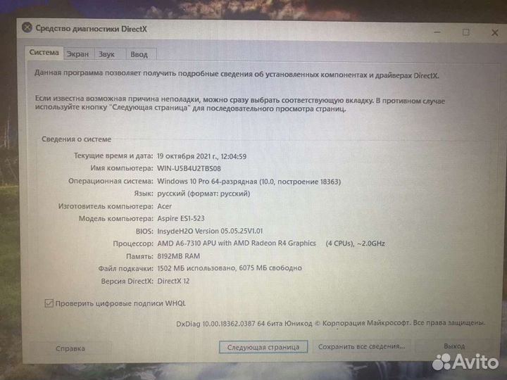 Ноутбук Acer Aspire ES1-523