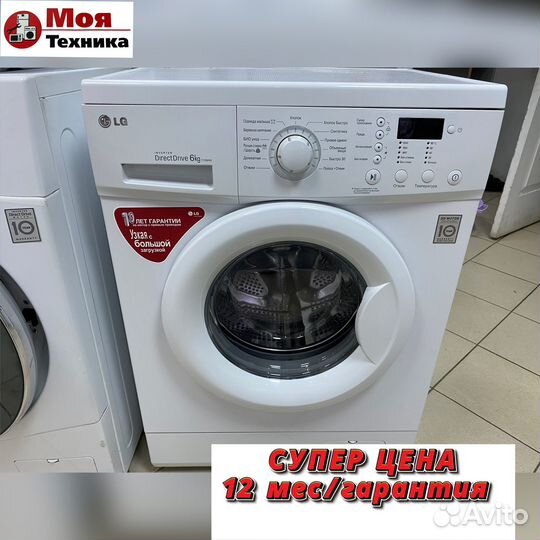 Стиральная машина