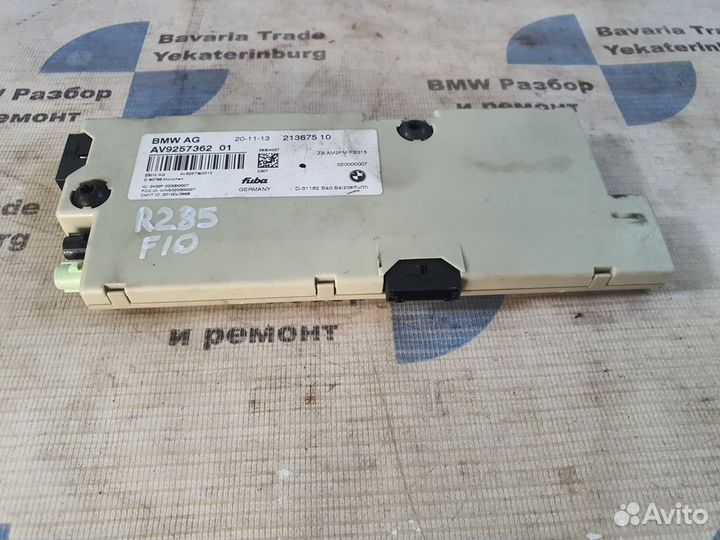 Усилитель разнесенной антенны 315Мгц BMW F10