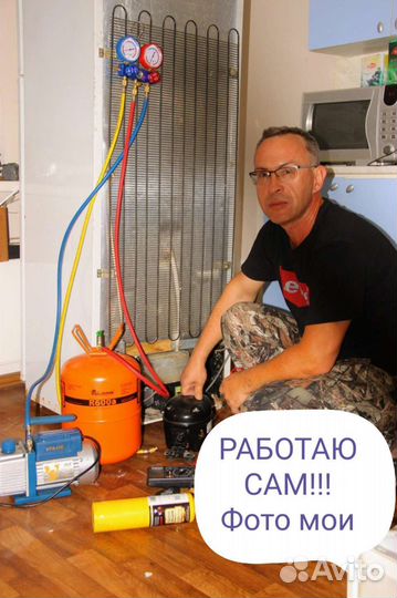 Ремонт холодильников Мастер