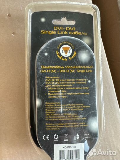 Кабель DVI - DVI Dual link