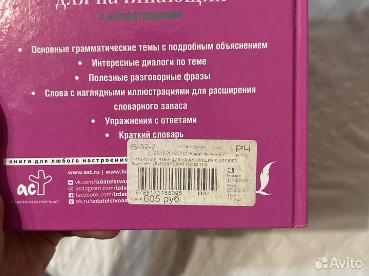 Китайский язык для начинающих