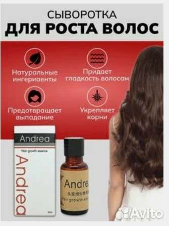 Сыворотка для волос