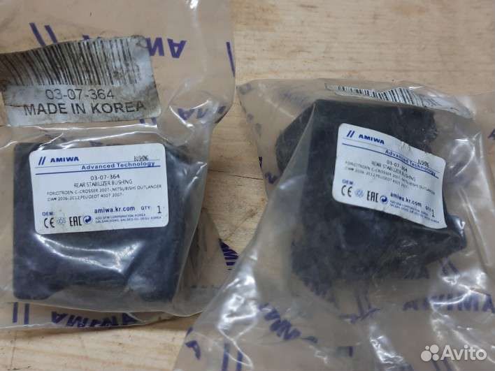 Втулки стабилизатора 0307364