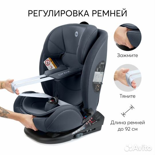 Автокресло Happy Baby Orex до 36 кг,группа 0/1/2/3