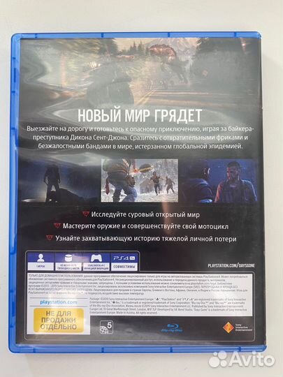 Days Gone (Жизнь После)