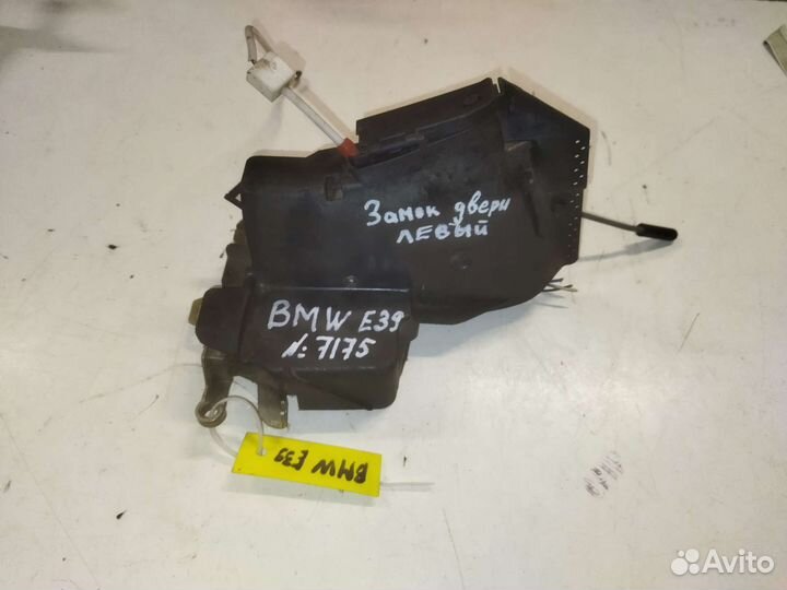 Замок двери левый BMW e39