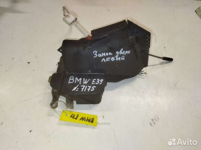Замок двери левый BMW e39