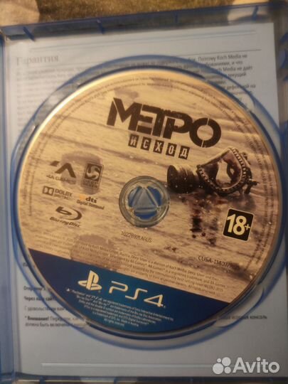 Metro Exodus PS4