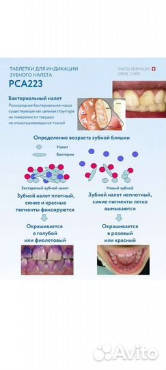 Таблетки для индикации зубного налета Curaprox